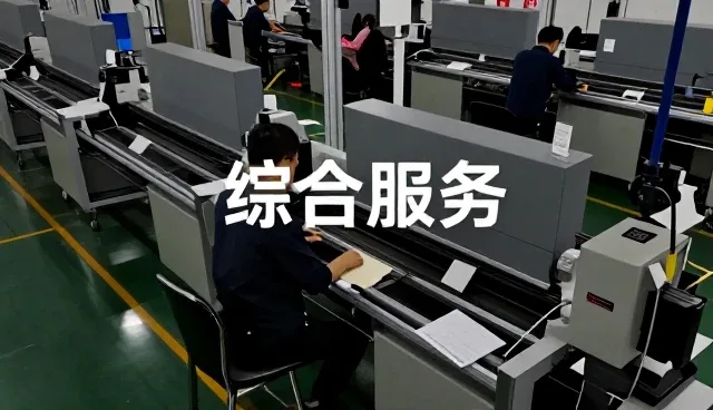 系统集成解决方案